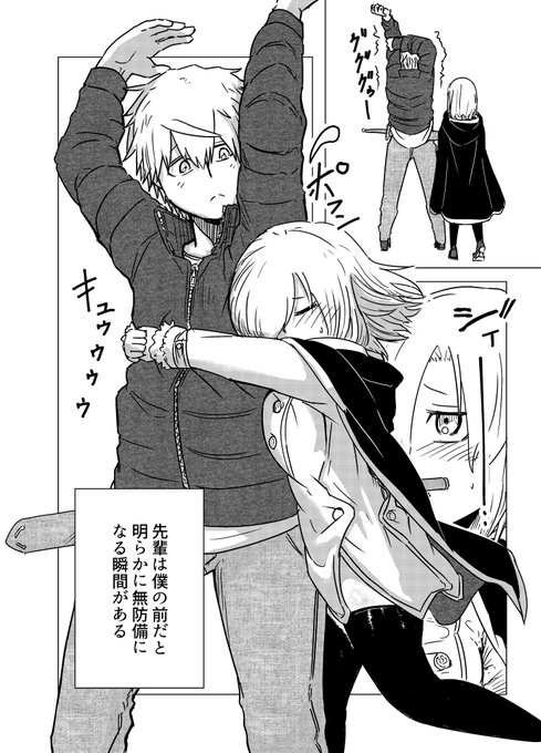 それがたまらなく嬉しかったりする 