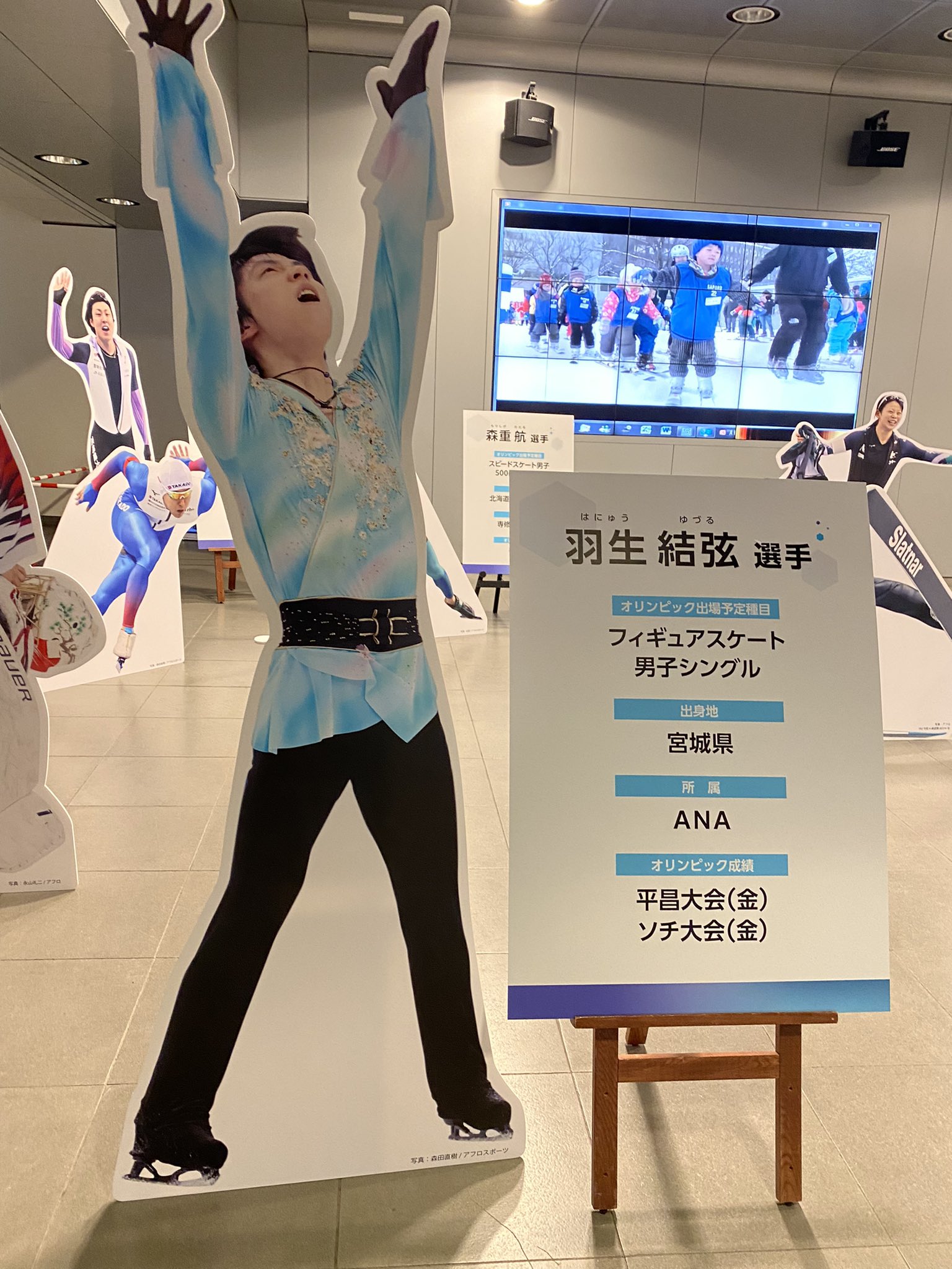 羽生結弦選手 等身大パネル-