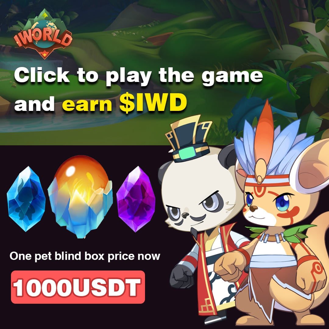Friends, the second round of the iWorld Twitter retweet invitation lottery has begun! 500U waiting for you guys！

      1. Click "like", fill comment, and retweet this tweet.

      2. Join the official Discord and Telegram groups

      3. @ Three friends in the comment area