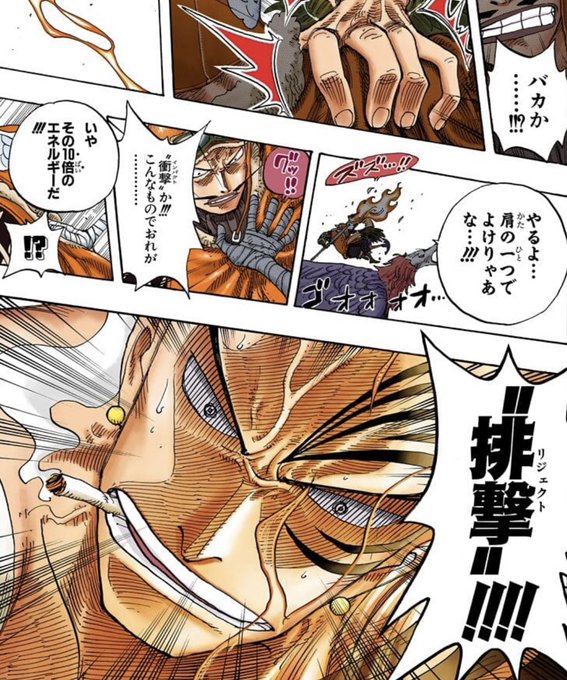 ワンピース1039話ネタバレ 大トリ 漫画考察サイト