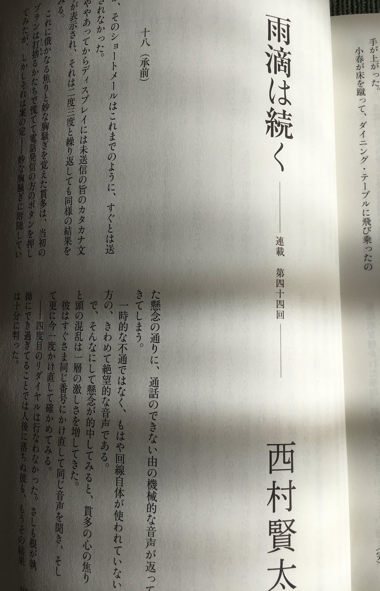 専用 西村賢太　単行本　全巻初版　帯付き　6冊セット　バラ売り不可 Amazon.co.jp: 西村 賢太: 本、バイオグラフィー、最新アップデート