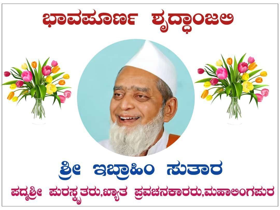 ಮತ್ತೊಮ್ಮೆ ಹುಟ್ಟಿ ಬನ್ನಿ