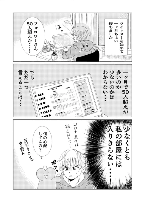 嬉しかったんで描きました。
#エッセイ漫画 