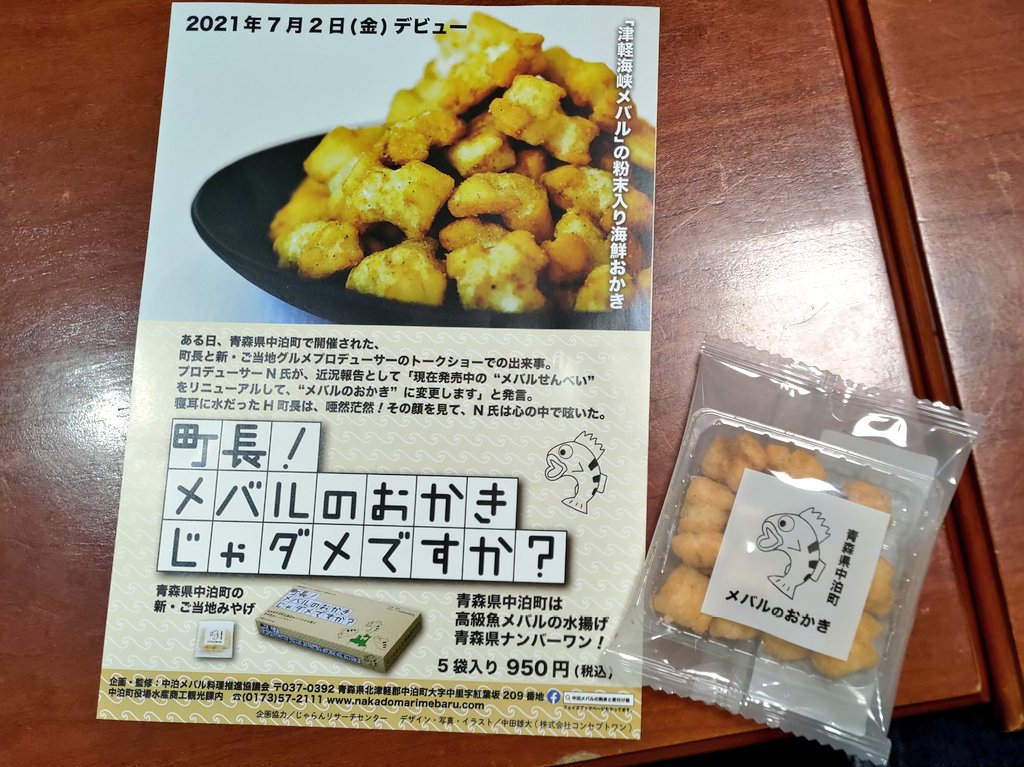 青森の小野 あどばるーん Aomorinoono Twitter