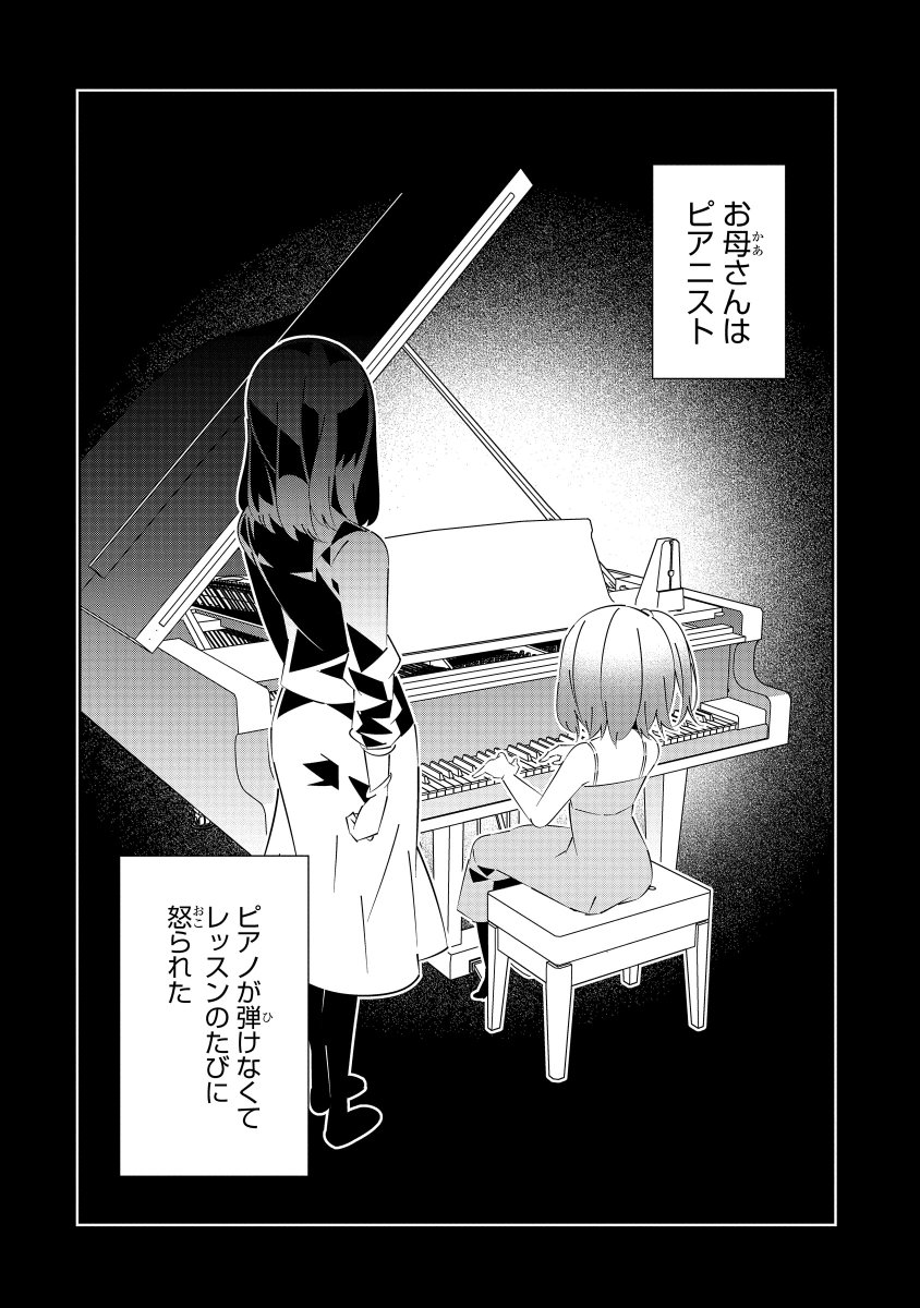 音楽ですれ違う双子の話 (1/2)

#双子の日 
#電音部 
#漫画が読めるハッシュタグ 