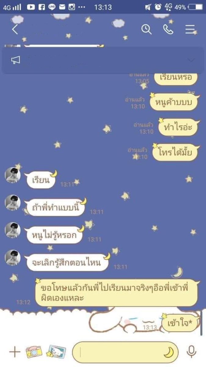 แล้วคือพ้มผิดไรตอนนั้นพ้มแค่ไปเรียน (กูขอโทษทำไม)
