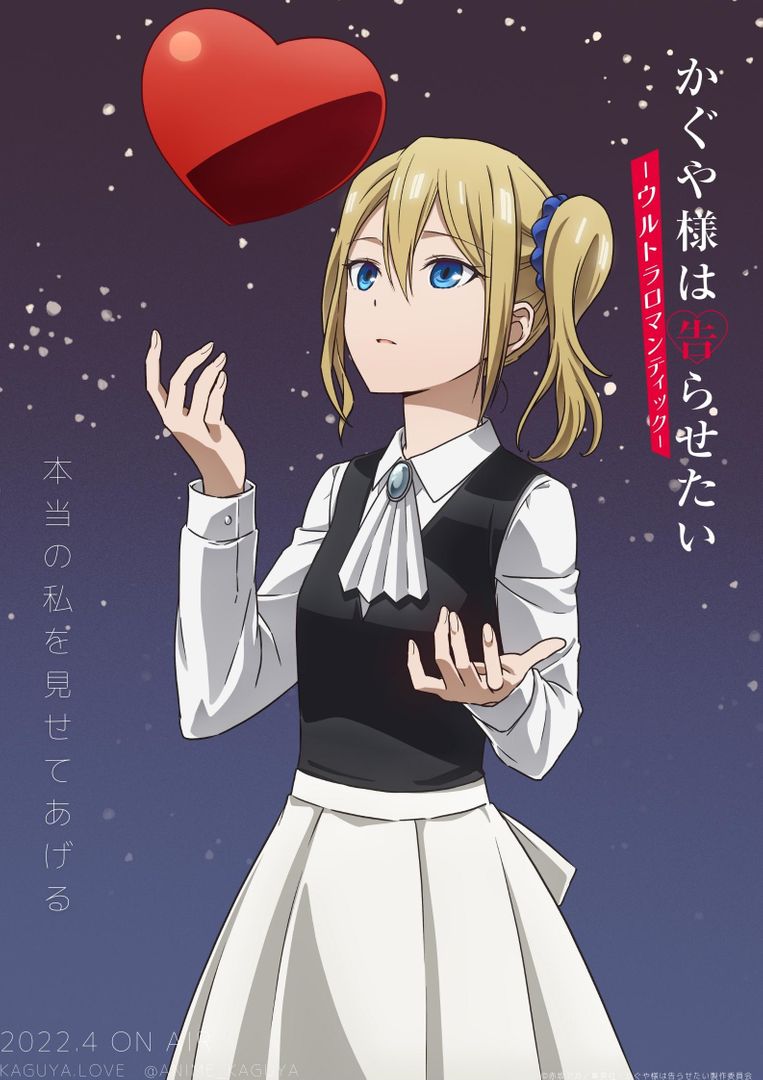 Crunchyroll - Ishigami and Chika Spread Love in New KAGUYA-SAMA Season 3 Anime Character Visuals 💖 More