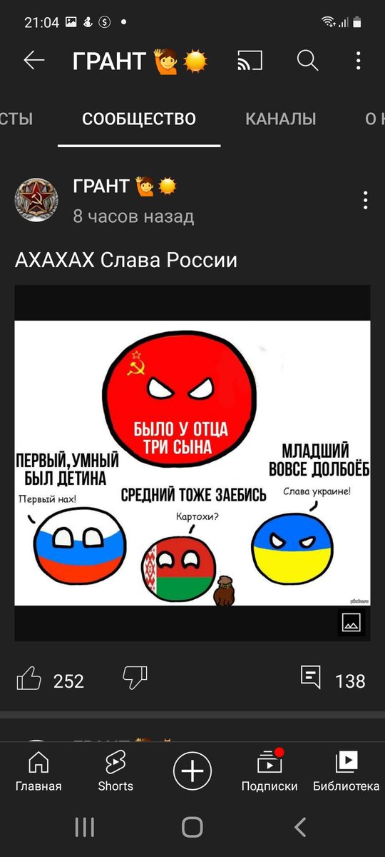 I_hate_BLM's tweet photo. Это опупеть просто, автор просто дико ненавидит, оскорбляет, унижает Украину и украинский народ. Постоянные посты с оскорблением Украины, видео и комментарии. И такой канал стоит не первый месяц и там есть даже какие-то просмотры. Зарепортите его пж. Вот https://t.co/7oveT1d1Rs https://t.co/ctuOqAkU72