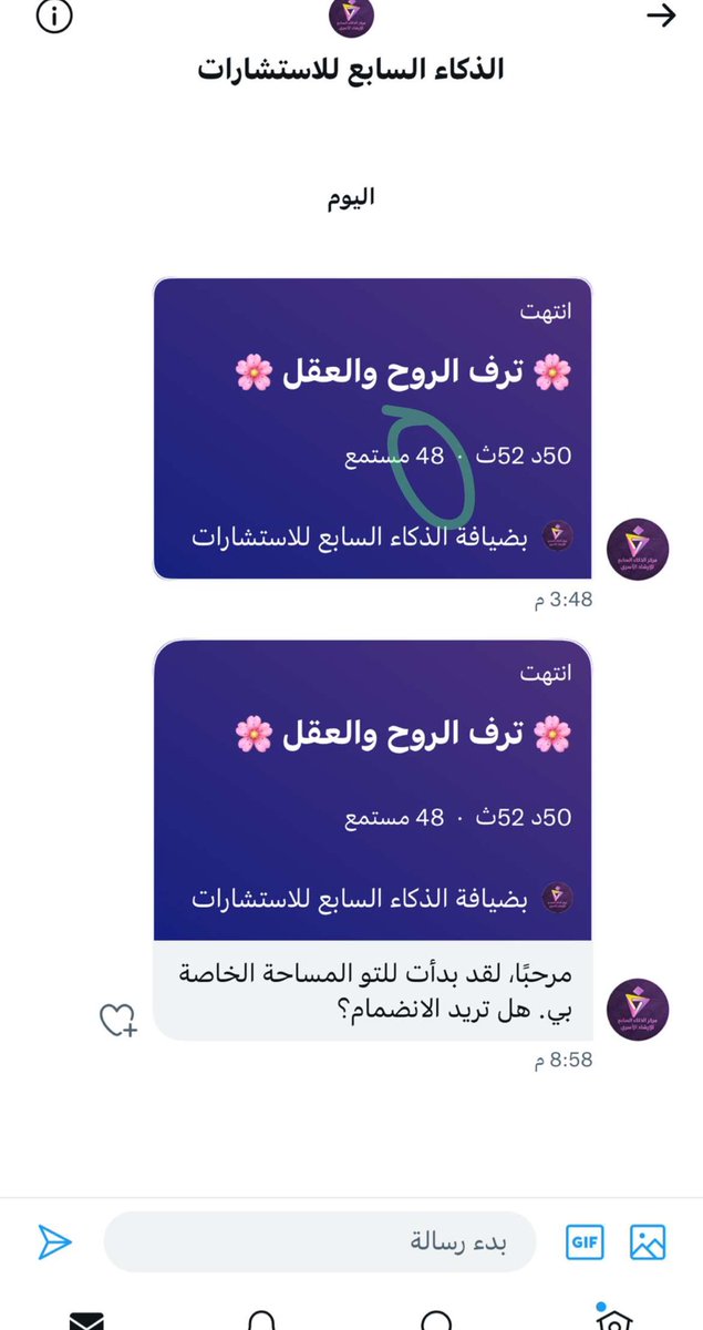 لي فترة عن التدريب والبرامج والامسيات بجميع انواعها 

واليوم حبيت ارجع بهالموضوع الخفيف 

48 شخص تعنون لي الكثير 

باذن الله مو اخر مساحة 😍
