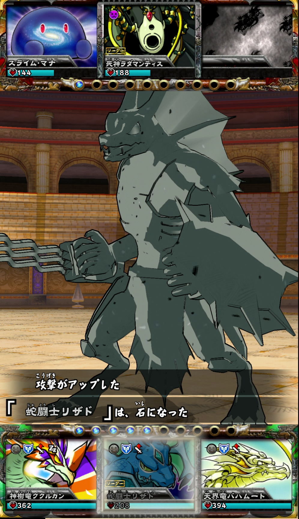あげぱん オレカバトル 雷神竜ククルカンと蛇闘士リザドの石化 対戦モードで1p時と2p時とで光源も違うようなのでこんなにも雰囲気違うことを今更に知りました T Co Qvrxqufraw Twitter