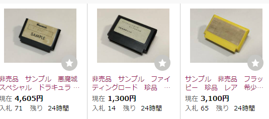 海外コレクターもこのヤフオク出品者が製品版にラベルを貼り付けた偽物