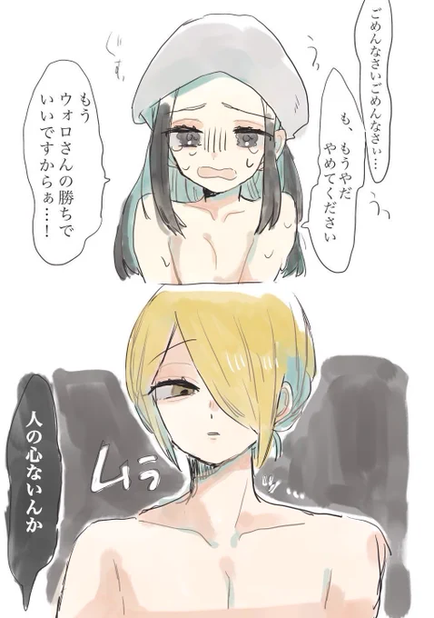 わからせのウォショ
⚠️肌色注意 