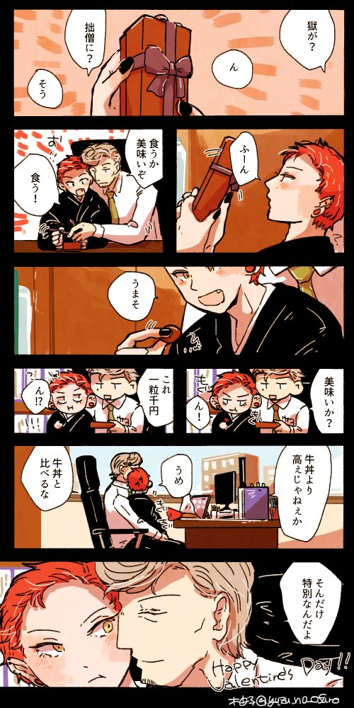 バレンタインひとくう漫画 今日はバレンタインですね🍫❓ 