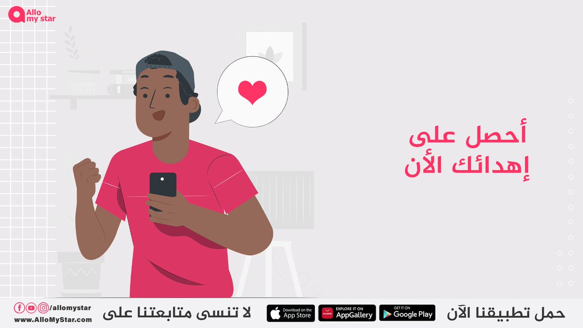 allomystar tweet picture