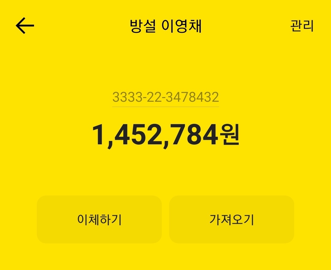 youngchae_gall's tweet photo. 2/20 파이널 이벤트 모금 현황 💖
✨ 1,452,784원✨

여러분..이제 하루 남은거 아시죠🥺
모금의 꽃은 뭐다?마지막날이다
마지막까지 파이널 모금을 위해서
불태우러 갑시다!! 파이어🔥🔥

#이영채 #방과후설렘 
#방과후설렘_트친소 https://t.co/tFDMezSNEH