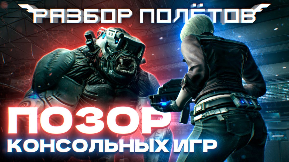 stopgameru's tweet photo. 🎮 «Разбор полётов» возвращается в обновлённом составе. Мы надеемся, что вы с пониманием отнесётесь к новому ведущему, и постараемся, чтобы эта передача сохранила свой фирменный стиль. Посмотрим на одну из худших игр времён #PS3 и #Xbox360 — #Mindjack: https://t.co/qV8Qkz6xRW https://t.co/MB7ueTT37j