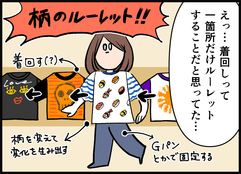 #ケッペキとずぼら 最新話だよぉ!なんで服選びが苦手なのか、ちょっとわかった話。
このマンガを受け取った担当氏から『"最初に思っていた着回し"のTシャツの柄がダサすぎて最高ですね!!ww』とのお墨付きだよ!! これ実際に1番着てたやつ!!☺️✌️💥

▼続き
https://t.co/ElC8P13NRy 