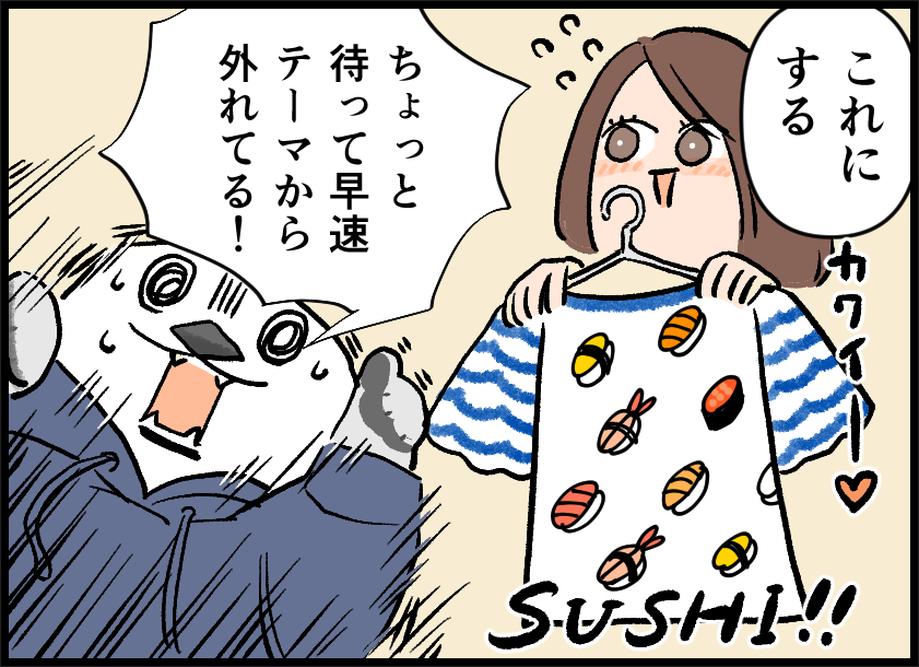 #ケッペキとずぼら 最新話だよぉ!なんで服選びが苦手なのか、ちょっとわかった話。
このマンガを受け取った担当氏から『"最初に思っていた着回し"のTシャツの柄がダサすぎて最高ですね!!ww』とのお墨付きだよ!! これ実際に1番着てたやつ!!☺️✌️💥

▼続き
https://t.co/ElC8P13NRy 