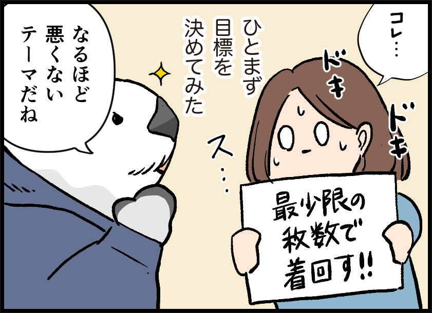 #ケッペキとずぼら 最新話だよぉ!なんで服選びが苦手なのか、ちょっとわかった話。
このマンガを受け取った担当氏から『"最初に思っていた着回し"のTシャツの柄がダサすぎて最高ですね!!ww』とのお墨付きだよ!! これ実際に1番着てたやつ!!☺️✌️💥

▼続き
https://t.co/ElC8P13NRy 