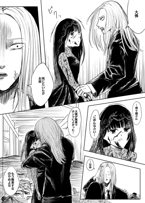 相手のことを本気で心配して怒るというシチュが好きなのでししおさで描きました オサラギちゃんが任務で無茶した的な…… 