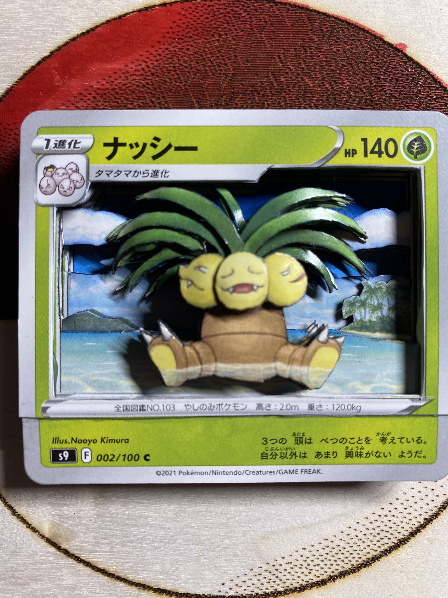 超特価激安 ポケモン シールダス ARS10（ARS No.8 進化カード カイリュー カードダスその他