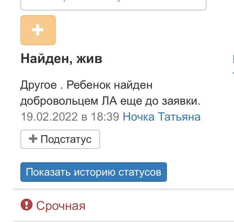 Лучший поиск - тот, которого не было. #ЛА вы лучшие люди на земле.