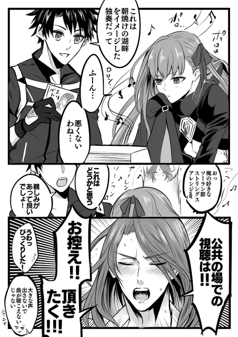 トリとメルトとベストリと(トリスタンのお返しネタ) 