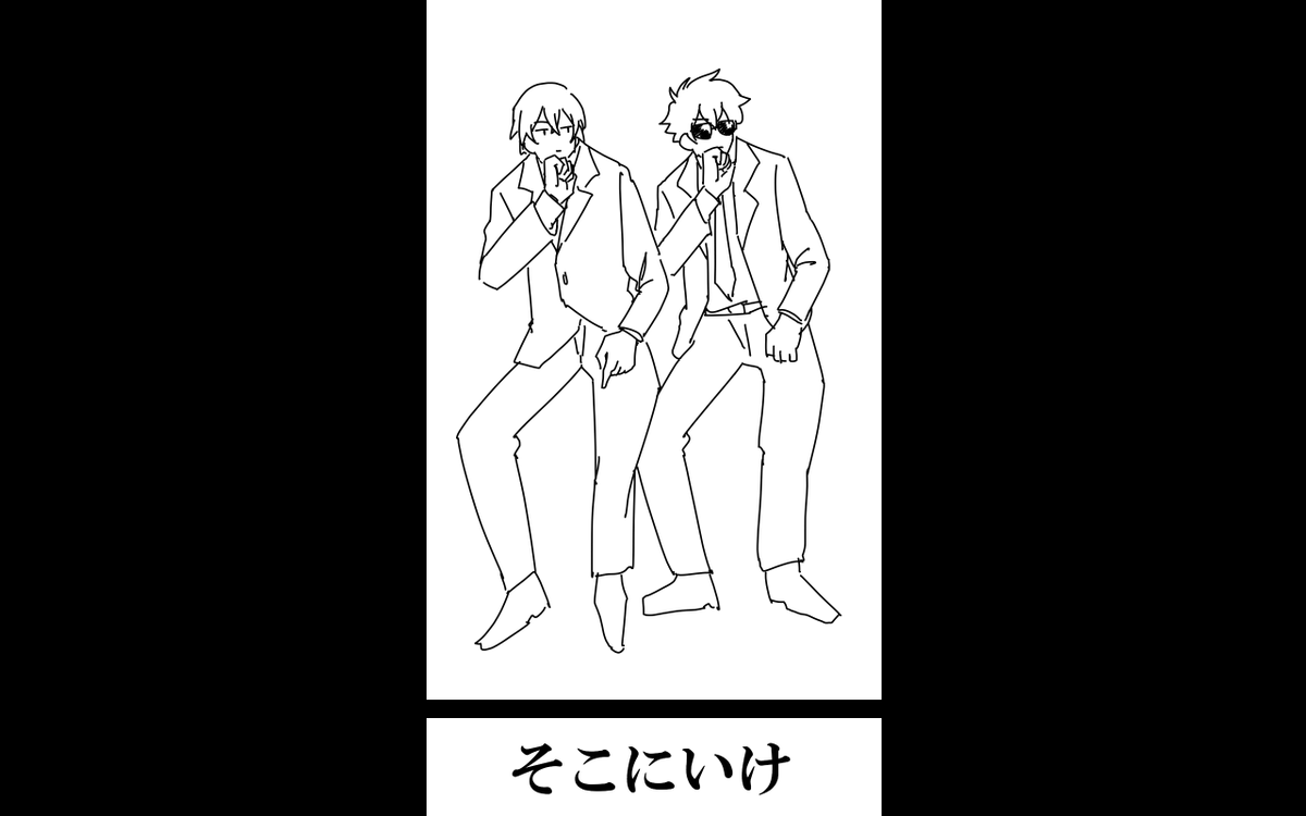 令和にする落書きではなかった。 