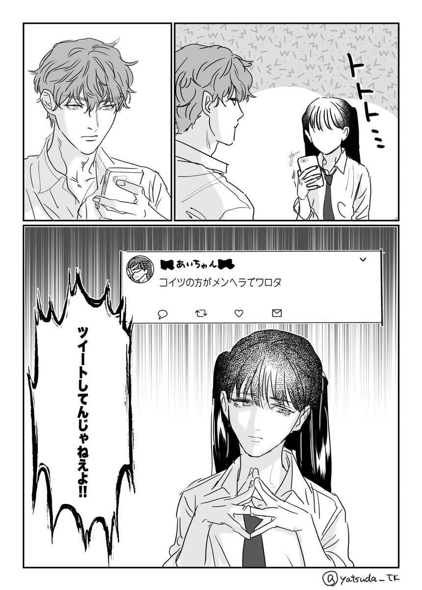 【創作漫画】三角関係 (2/2) #BL #NL 