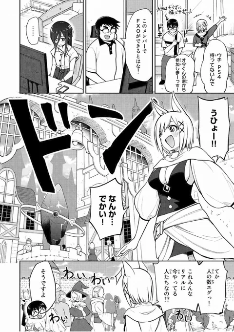 マガポケにて「きみとピコピコ」 第27話が無料配信されました。オンラインゲームデート回です。先読みの28話ではゲーマー女子の小学生時代もやってます。
#きみとピコピコ
https://t.co/5KhxsM1Ea7 