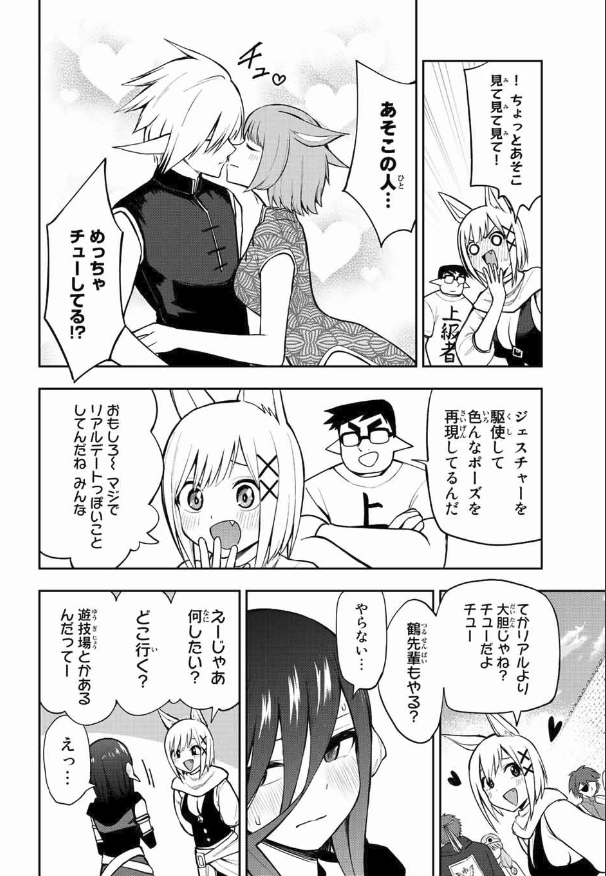 マガポケにて「きみとピコピコ」 第27話が無料配信されました。オンラインゲームデート回です。先読みの28話ではゲーマー女子の小学生時代もやってます。
#きみとピコピコ
https://t.co/5KhxsM1Ea7 