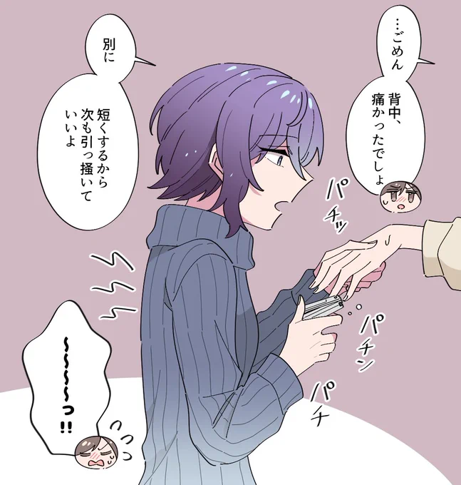「爪」「爪切り」お題でまふえな。※そういうコトの匂わせがあります
#まふえな版深夜の創作一本勝負 