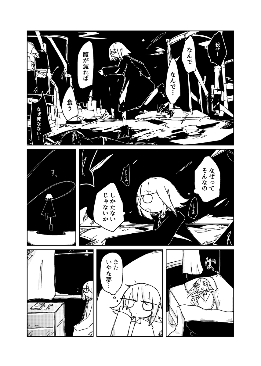 燃える雛鳥(1/1)
#エアコミティア #エアコミティア139 