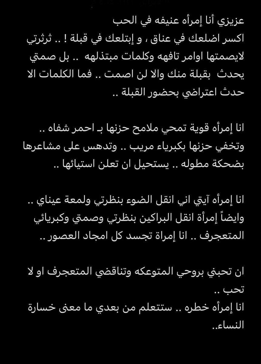 pzpz___'s tweet photo. خاطرة تُعبر عني .

( أنا إمرأة ولست ك أي إمرأة ) ..🖤🔐 https://t.co/liFO0nEW37