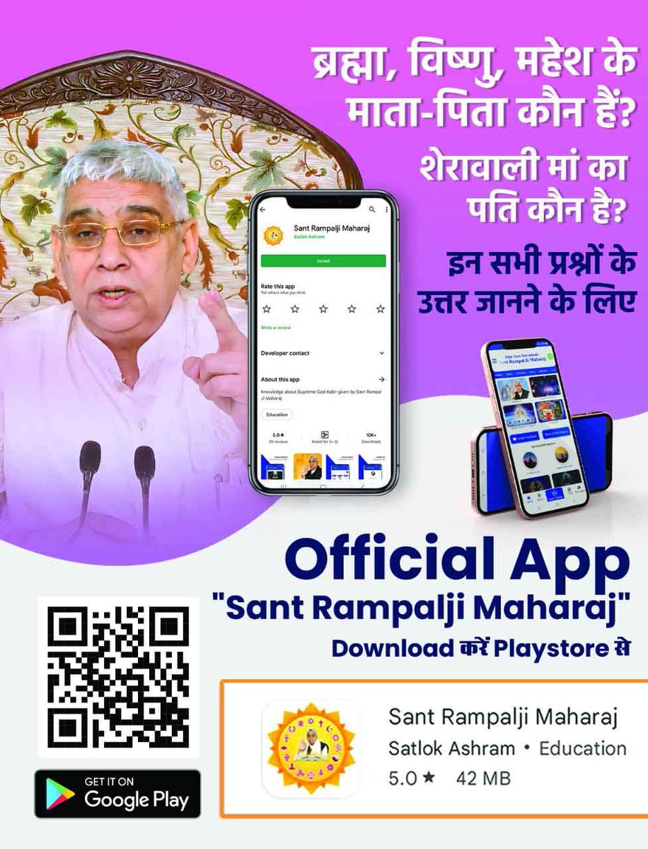 शेरांवाली माता दुर्गा (अष्टांगी) का पति कौन है?
जानने के लिए 'Sant Rampalji Maharaj' App Download करें Playstore से। 
Available On Playstore
अधिक जानकारी के लिए Visit⭕ Sant Rampal Ji Maharaj YouTube channel
 #SantRampalJiMaharaj
 #Sant_Rampalji_Maharaj_A