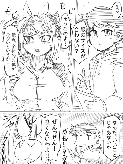 ウォウウォウウォウウォウバッドコミュニケーショーン
#ウマ娘 https://t.co/290MLoaVjn