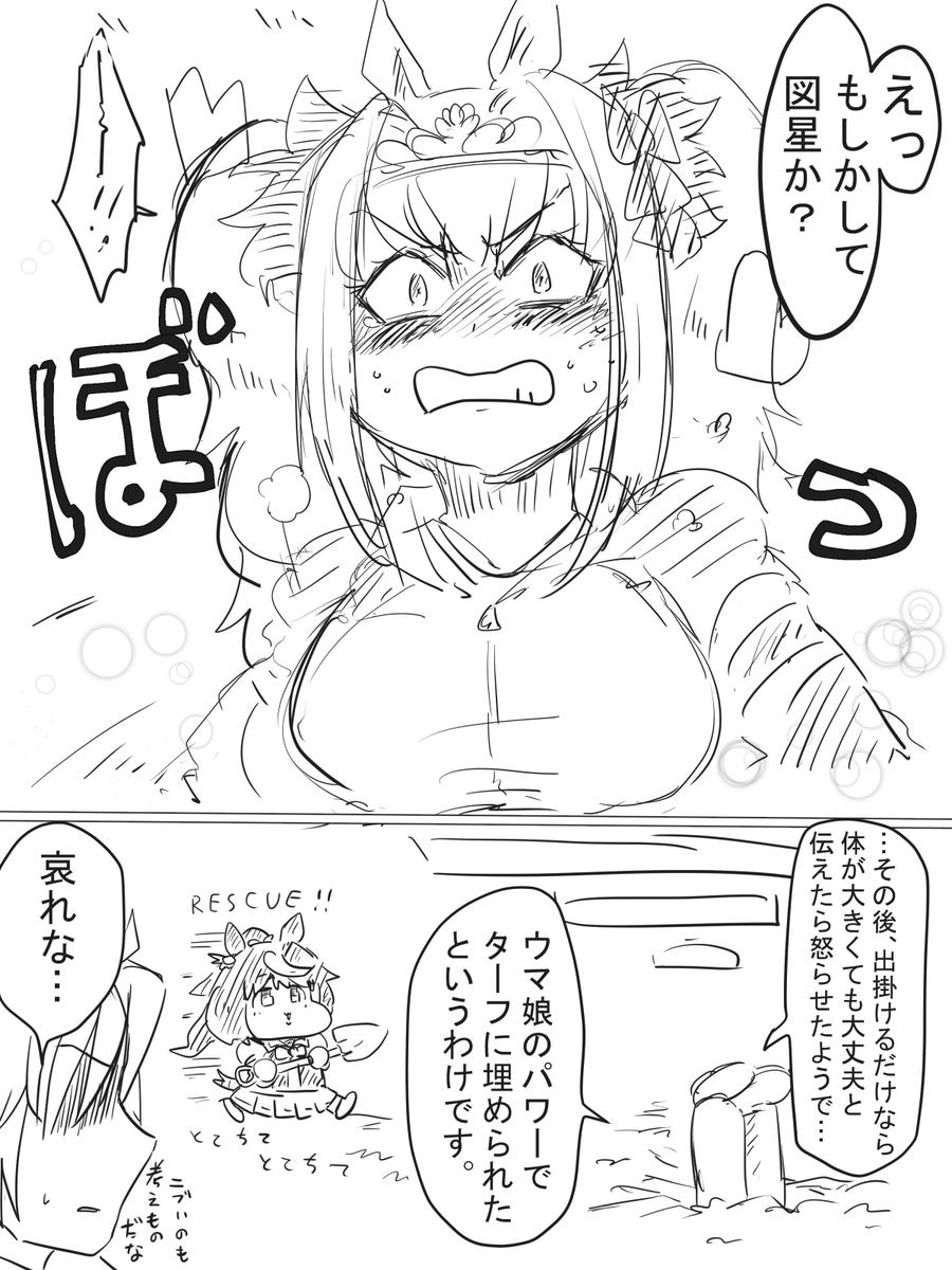 ウォウウォウウォウウォウバッドコミュニケーショーン
#ウマ娘 https://t.co/290MLoaVjn