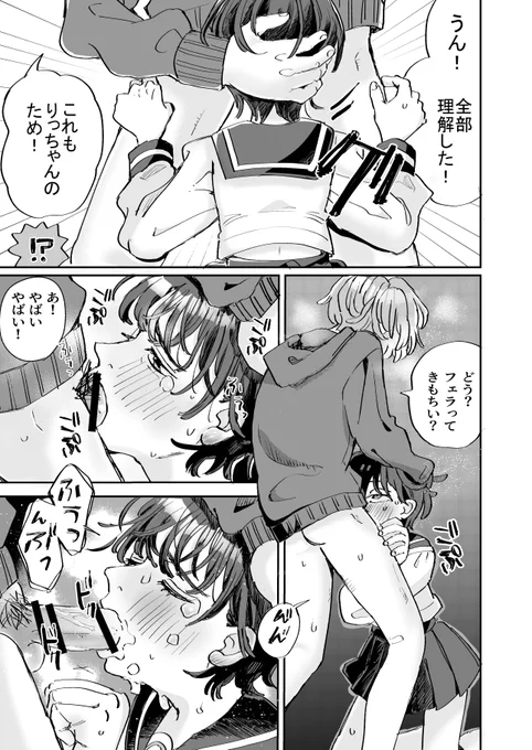 えっちなページ1枚あげちゃうね
ノンケ思春期な攻めのためになんでもしてあげる受けのお話 