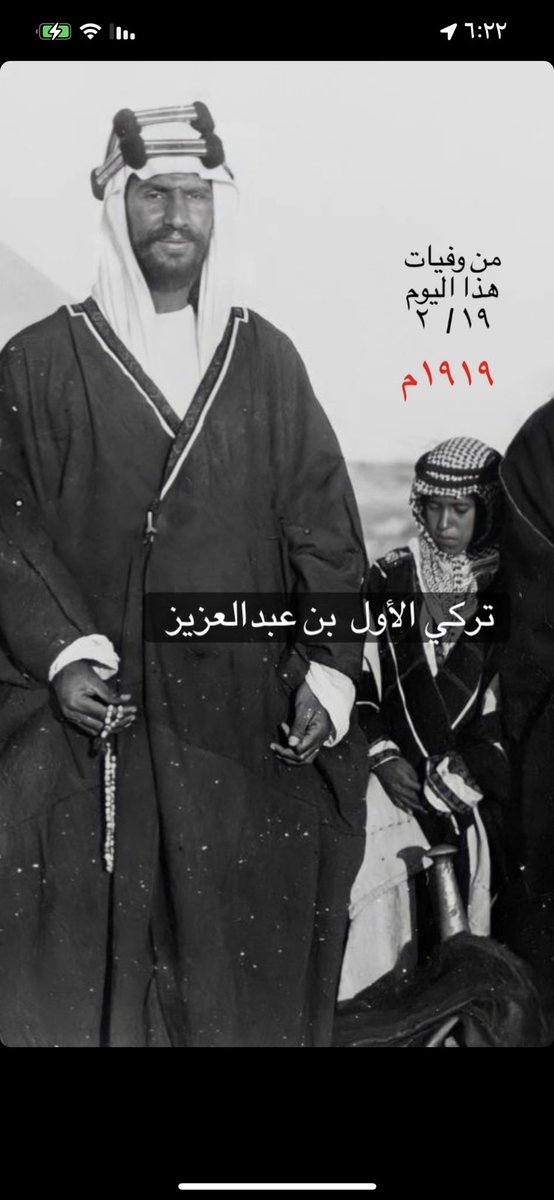 808Faisal's tweet photo. رحم الله تركي الأول بن عبدالعزيز 
و رحم الله مؤسس هذا الوطن الملك عبدالعزيز و جميع من سبقوهم أئمة هذا الكيان العظيم وجميع ملوك المملكة العربية السعودية من بعدهم و جميع رجالهم المخلصين من ابناء هذا الوطن الشامخ 🇸🇦

المصدر من إنستقرام حساب / lolo_gale https://t.co/TT4ovbOlY1