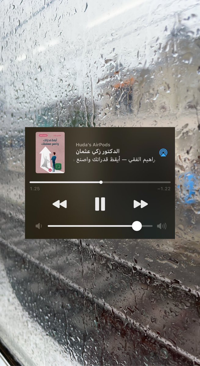 Hudaalkethiri's tweet photo. لست من هواة القراءه ولكن خلال شهر قرأت واستمعت  لعدة كتب في اوقات الانتظار والمشاوير الطويله من خلال تطبيق أخضر لملخصات الكتب 📖
سأخصص هذا الثريد لمشاركة بعض الكتب المفيده 👍🏼

✅ ولتحميل التطبيق من خلال الرابط ios : 

https://t.co/IvAPbugmyM

#مما_قرأت #كتب #ملخص_كتاب #ماذا_تقرأ https://t.co/nSL3xUT4X1