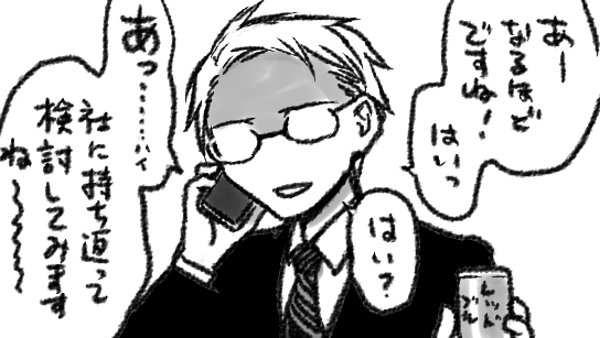 えっ……そんなのありましたっけ……?
ありましたっけか……
(なかったとは言い切れない)

あったかもしれない……?
あれ…………????

※わからなかったので今描きました
※ハイさんは卒業後雑踏の中で鞄とか持ったまま打ち合わせしてるサラリーマンっぷりが似合うと思いました https://t.co/ySV6UvBEKi 