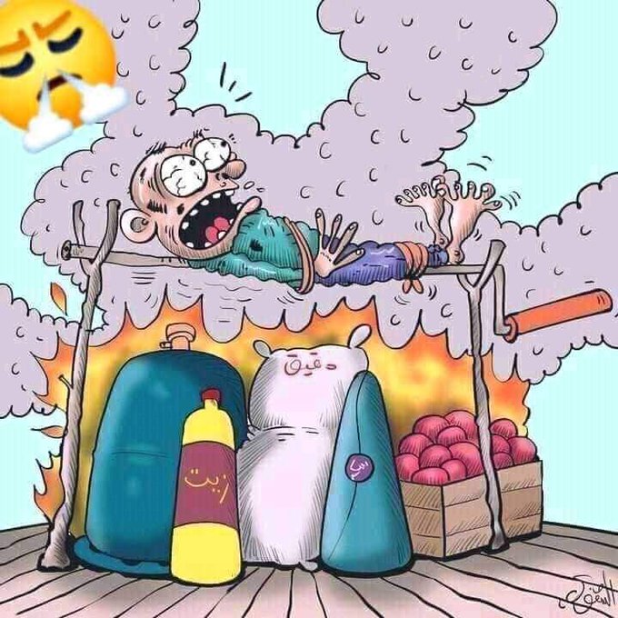 Vew_Pew36's tweet photo. #اخنوش_ارحل
#لا_لغلاء_الاسعار_في_المغرب https://t.co/qGBufJPYdG