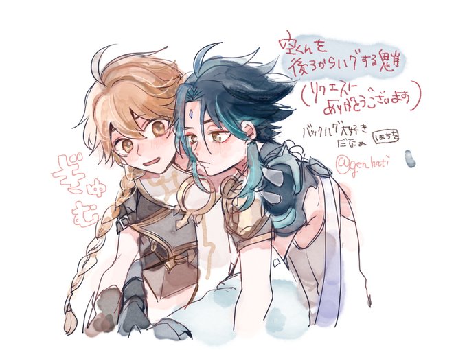 後ろからハグのtwitterイラスト検索結果 後ろからハグのtwitterイラスト検索結果