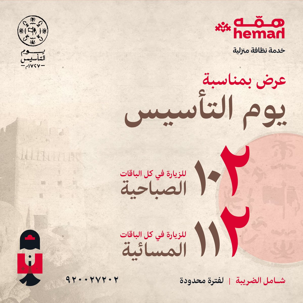 Hemah | همه tweet media