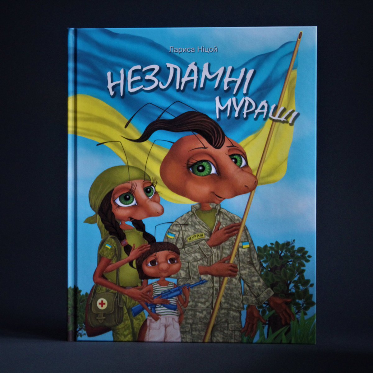 Right_Comp's tweet image. 👨‍👩‍👧‍👦 «Незламні мураші» - книжка для родинного читання.⠀
⠀
❕Розмір - 205х260⠀⠀
🔹️Обкладинка - тверда⠀⠀
🔹️Кількість сторінок - 50⠀⠀
🔹️ Видавництво @krylavydavets 
⠀
💲Ціна - 230грн⠀⠀
⠀
🛒Замовити можна:
📲Написати нам у Дірект⠀
💻На сайті ps-right.com
