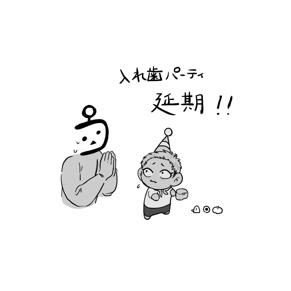 🦷🎉は日曜22時より
ナポリの男たちchで開催! 