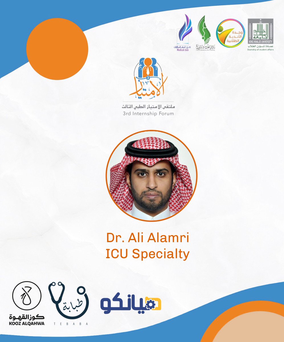 KKUMedClub's tweet photo. ⚜️ يتحدث الآن د مشعل عقران في الرابط الاساسي
⚜️ كما يتحدث الآن د علي العمري في الرابط الثاني

رعاتنا في #ملتقى_الامتياز_الطبي_الثالث ✨
@Tebaba_Store 
@koozqahwa 
@syaanko1 
#نادي_الطب_والإبداع
#جامعة_الملك_خالد
#عمادة_شؤون_الطلاب https://t.co/Z7eEFOXoJU