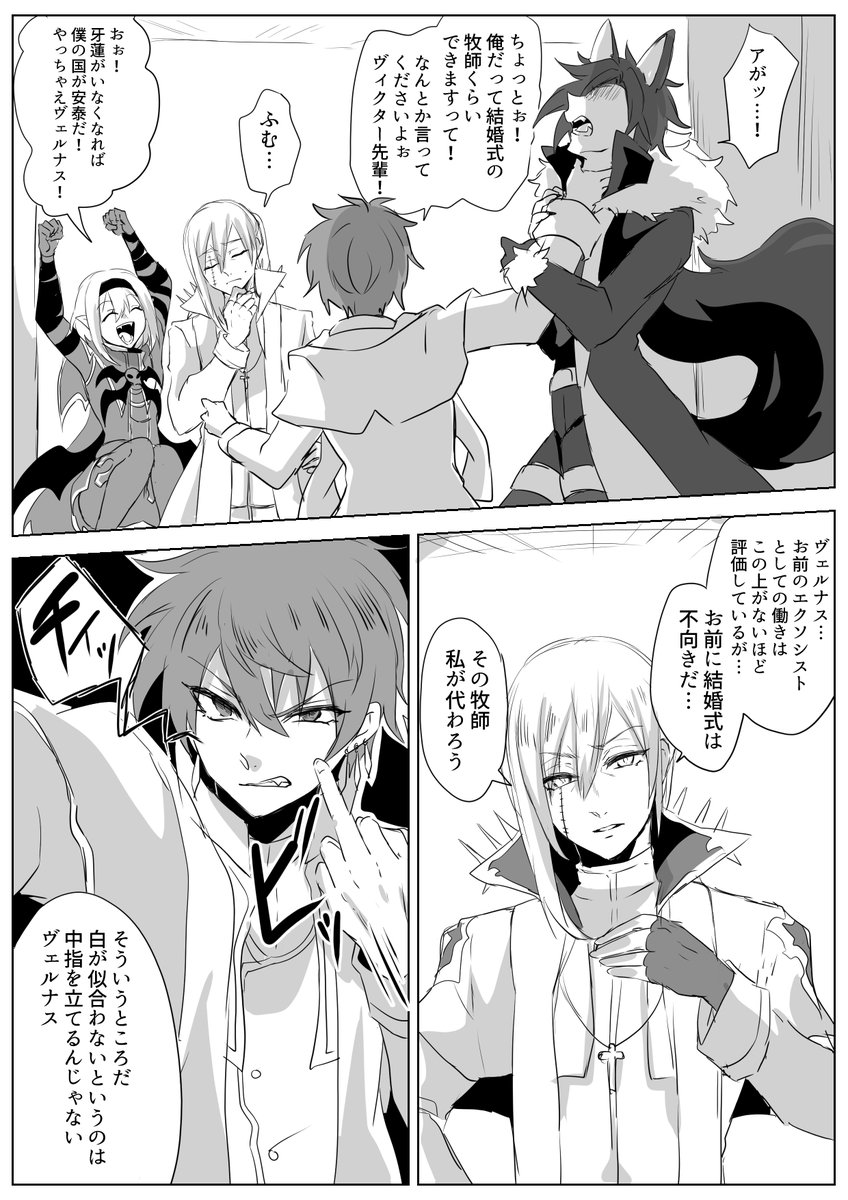 #レベッカさんのおうち 創作ネタ ヴェルナス君に白は似合わないっていう偏見です #potofu 
