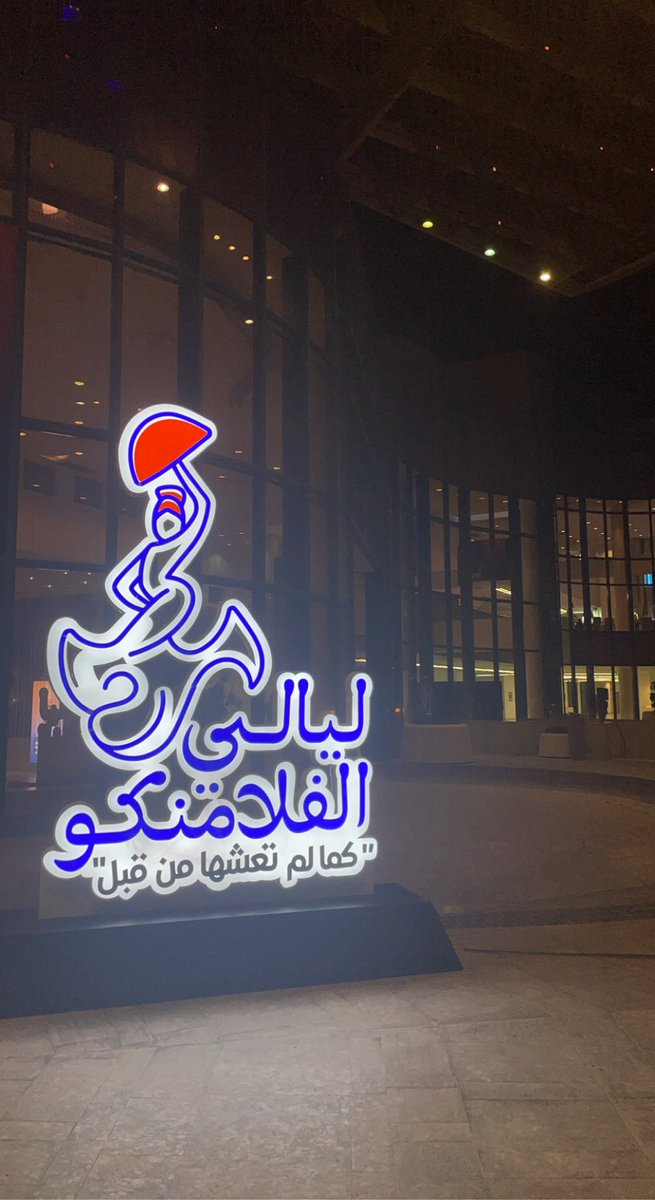 arabpolyglot's tweet photo. #ليالي_الفلامنكو https://t.co/ZmhXw68rc2