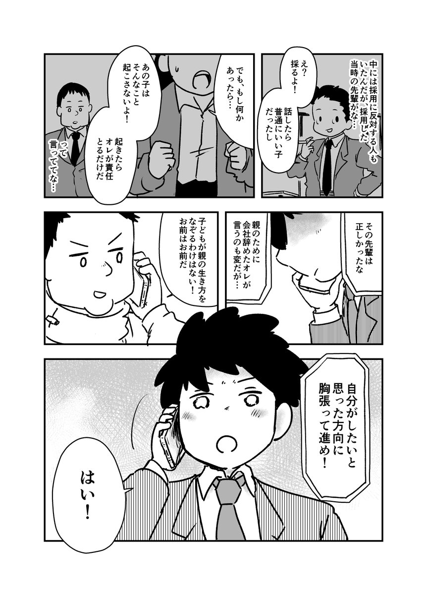 幸せになったら死ぬ男の話 140 
#漫画が読めるハッシュタグ 